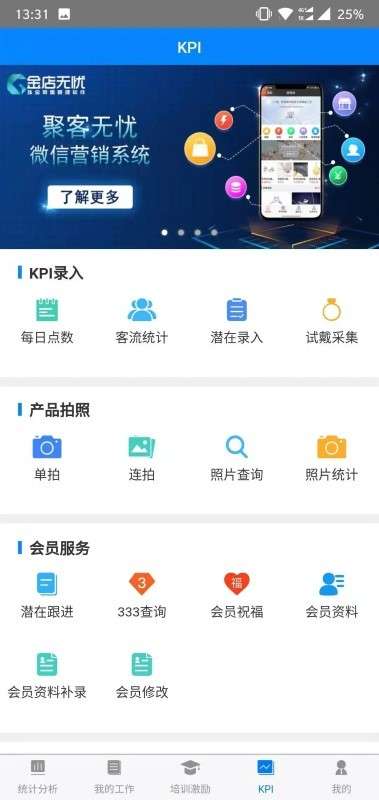 金店无忧集团手app1