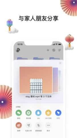 阿里云盘内测版2