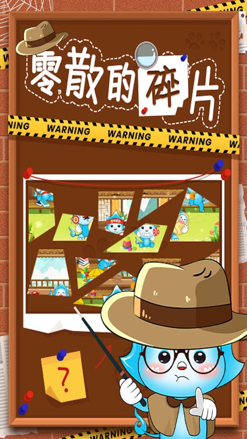 残缺的图纸ios版1