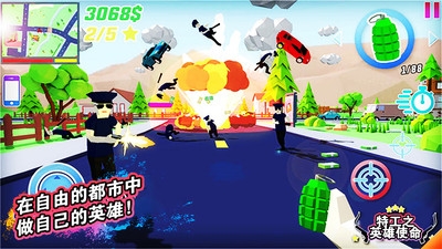 特工之英雄使命3