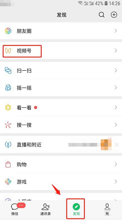 视频号如何查看黑名单-查看微信视频号黑名单中好友的方法