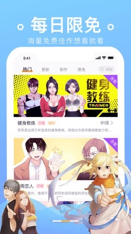 羞羞漫画4