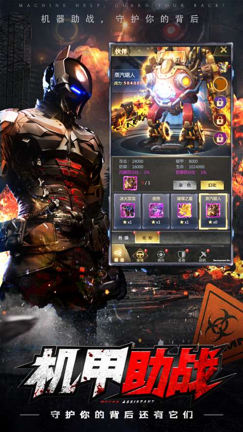 赛博终结者ios版2