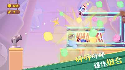 子弹先生大爆炸4