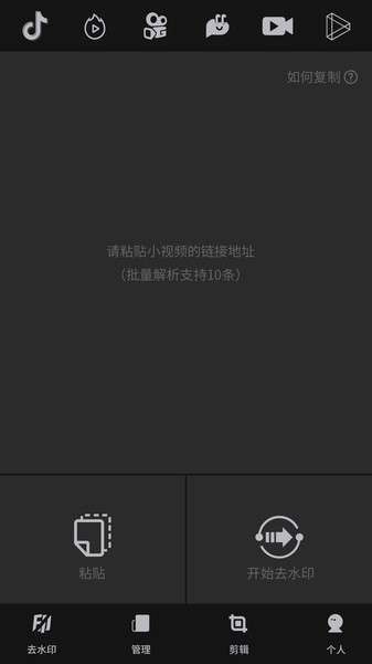 牛贝万能去水印app1