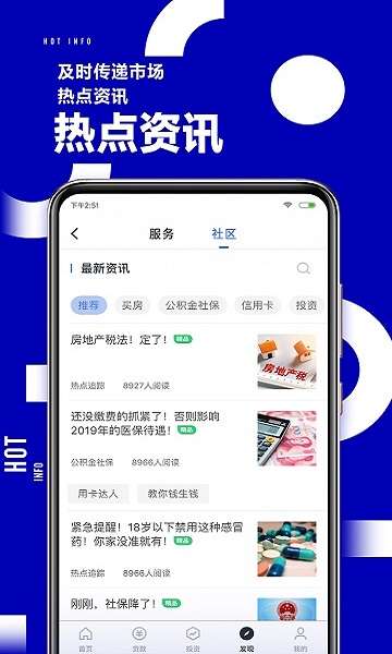 孝感公积金app1