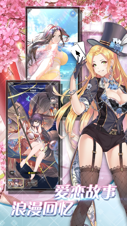 放开那战姬ios版1