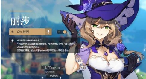 原神2.0丽莎武器圣遗物选择攻略