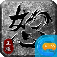 散人之怒火一刀