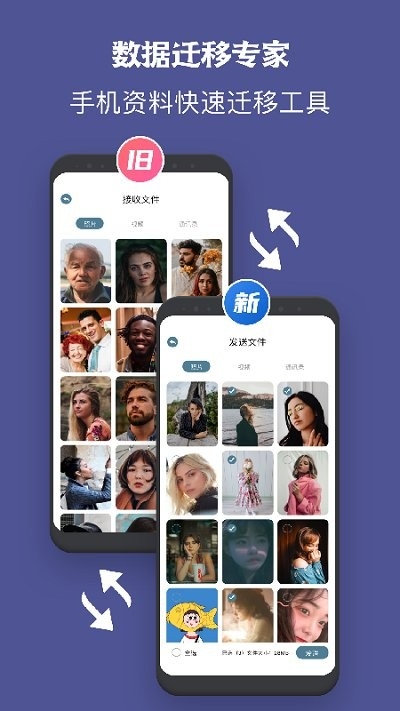一键手机克隆app0
