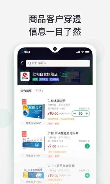货麦麦app0