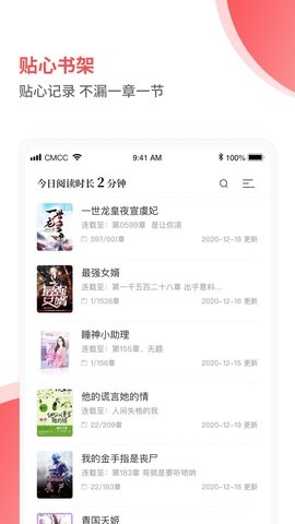 笔趣阁见读免费小说APP版1
