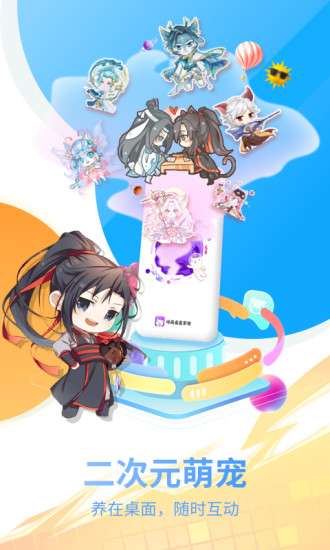 咪萌桌面宠物免费版软件1