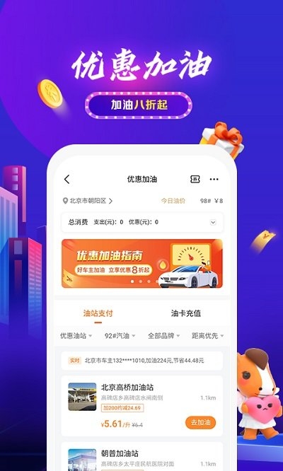 平安好车主app买车险最新版1