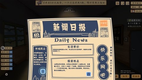 投资模拟器打工篇游戏3