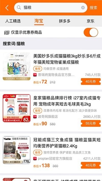 猫车手机版软件0