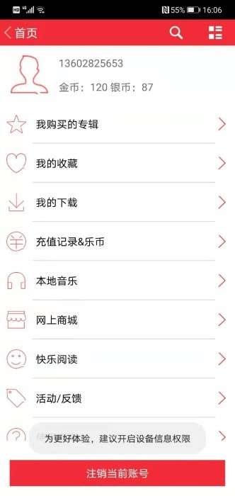 新概念阶梯幼教app1