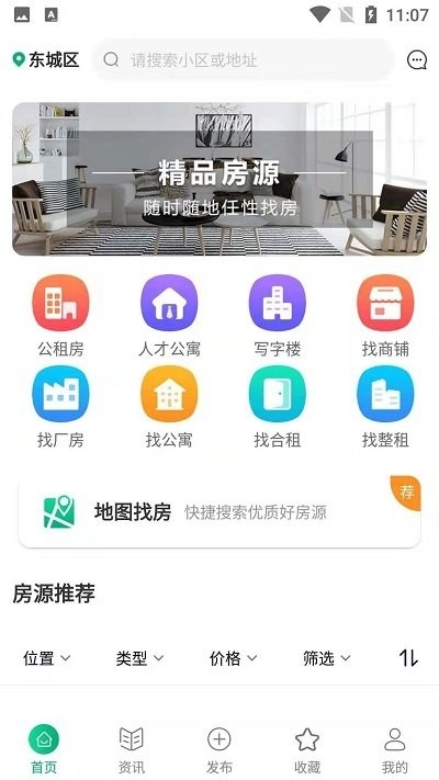 宜居宜业app3