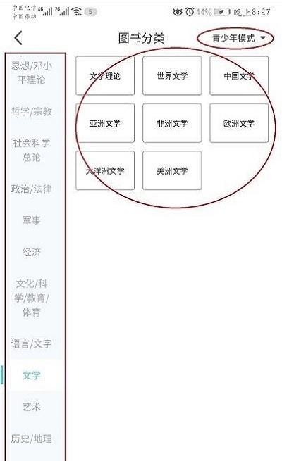 知识传递者软件1