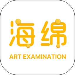 海绵艺考官方版