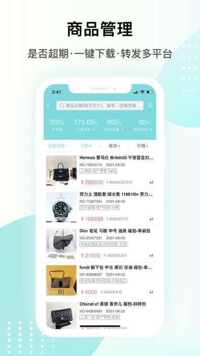 段小狸商家版app0