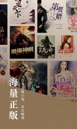 番茄小说免费版下载安装0