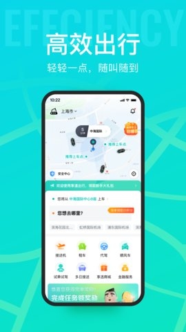 享道出行客户端0