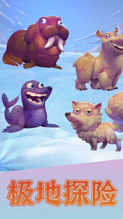 ios动物大都会:动物冒险版ios版2