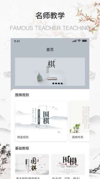 奕城围棋官方版0