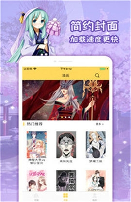 热辣漫画APP1