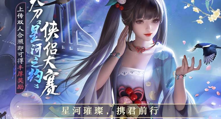 天刀手游星河之约怎么投票