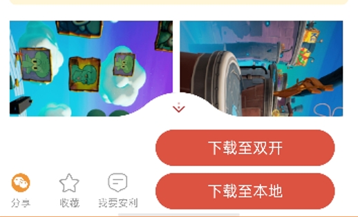 虫虫助手怎么双开