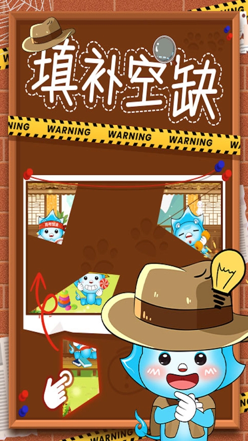 残缺的图纸ios版4