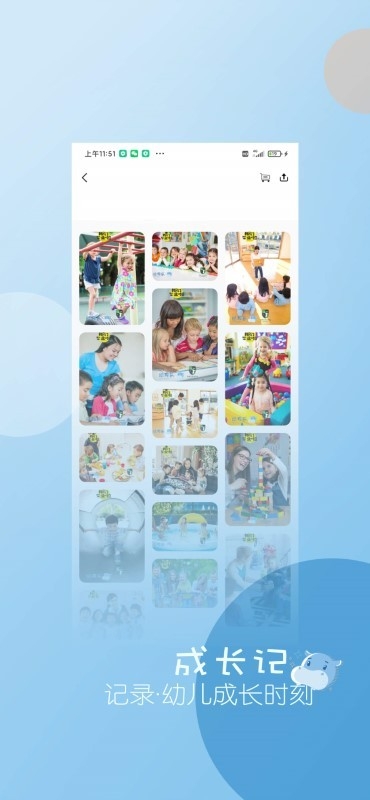 幼享乐app2