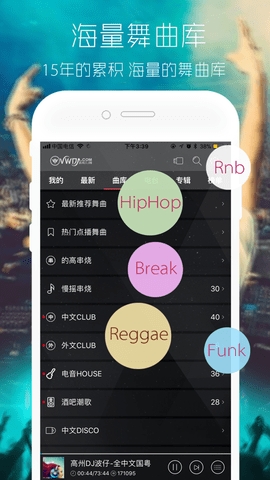 清风dj音乐网免费版APP0