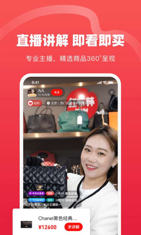 红布林二手奢侈品平台1