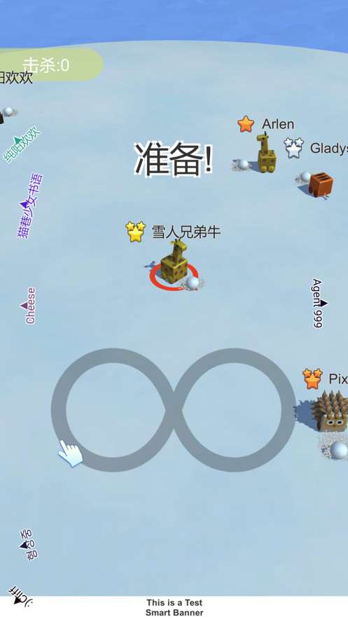 雪地大作战ios版0