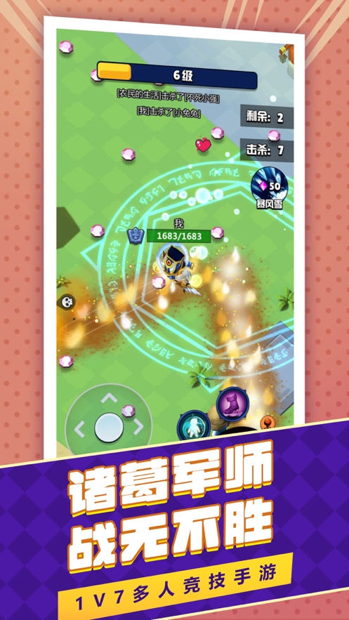 魔法师大乱斗ios版4