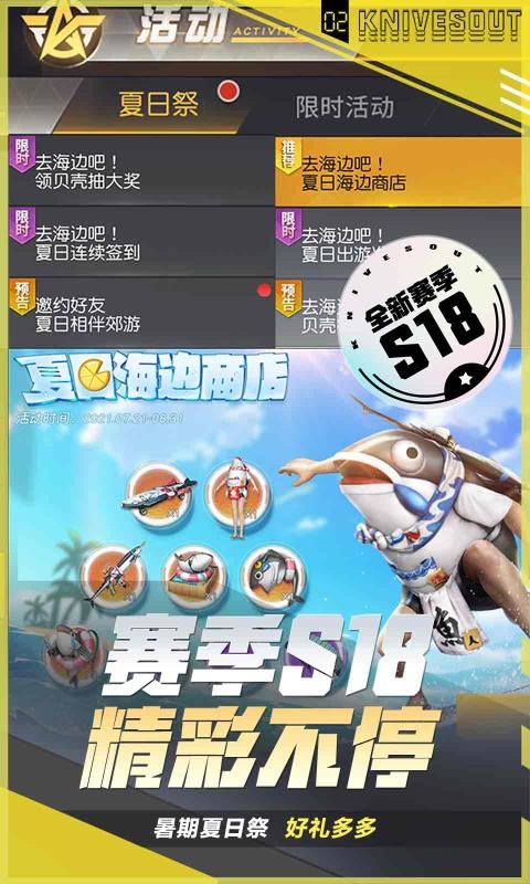 网易荒野行动手游1