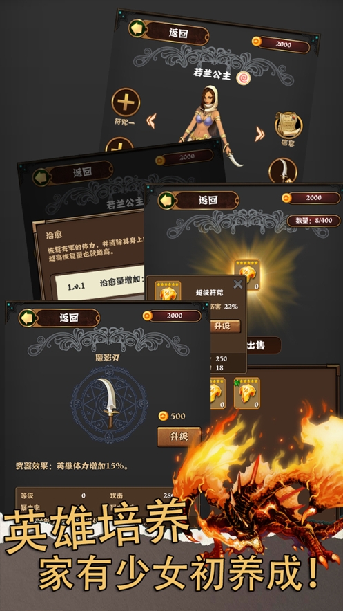 消除魔龙单机版ios版4
