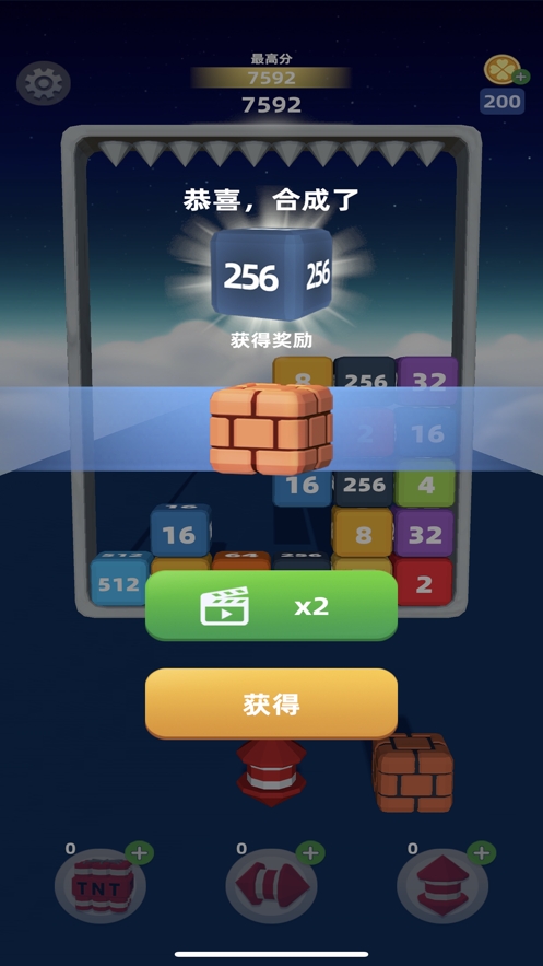 2048泡泡ios版9