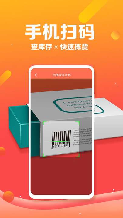 智能云erp最新版3