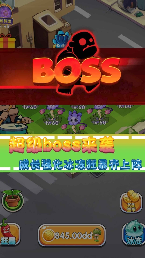 花花大战僵尸ios版0