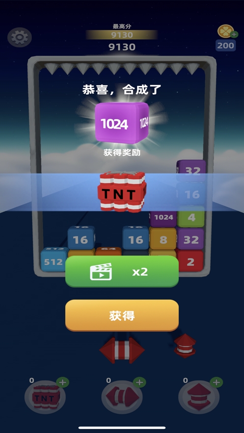 2048泡泡ios版8
