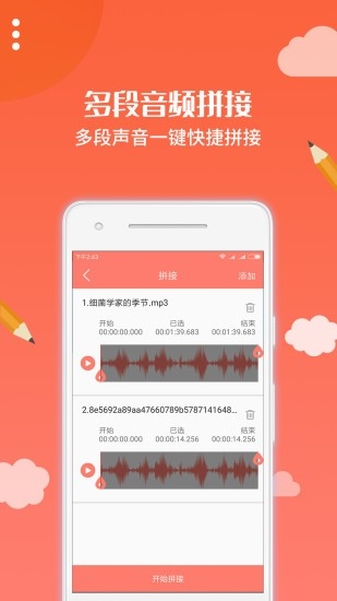 布谷课堂app2