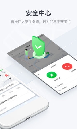 曹操出行手机端0
