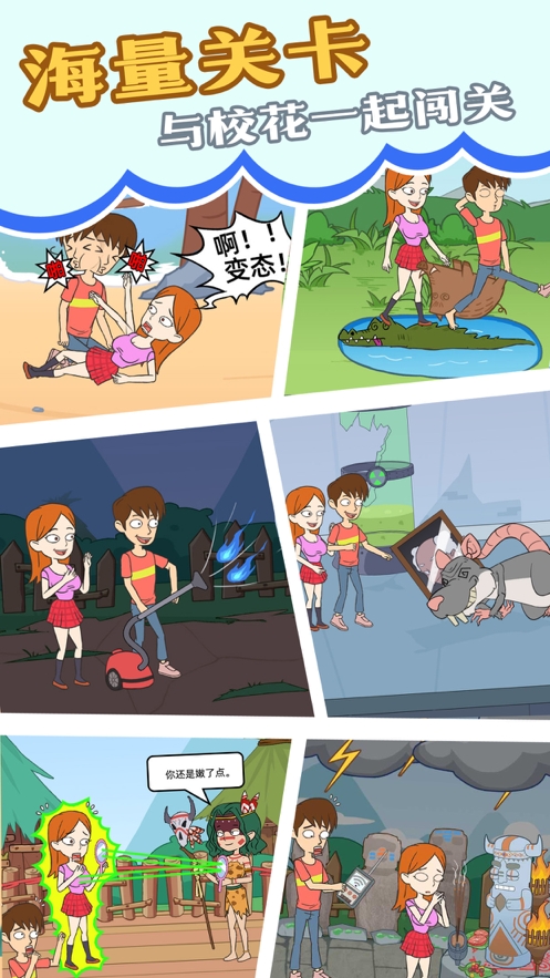 我和校花的荒岛求生ios版4