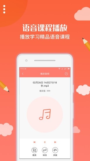 布谷课堂app1