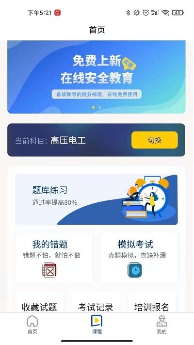 云训网官方版app2