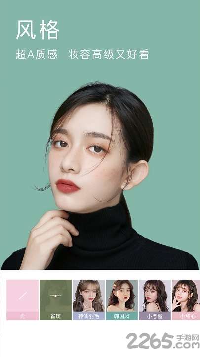 美颜相机最新版本20211